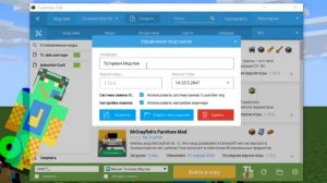 КАК СОЗДАТЬ МОД-ПАК?! | ТУТОРИАЛ | LIME
