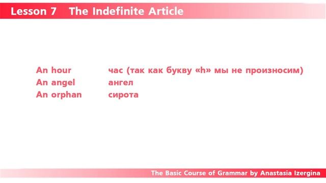☆Урок 7 - АРТИКЛИ в Английском / Articles in English смотреть онлайн
