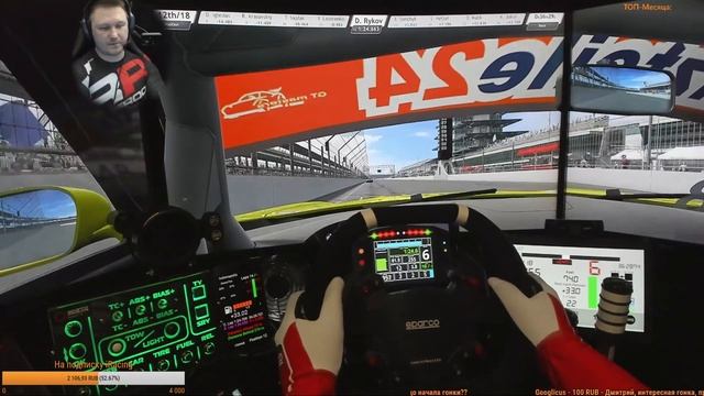 RaceRoom Индианаполис: AMG GT3 гонка онлайн. Чемпионат Sonchyk
