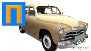 Видео про машинки со стихами. Учим, как звучат буквы алфавита. Автомобильная азбука