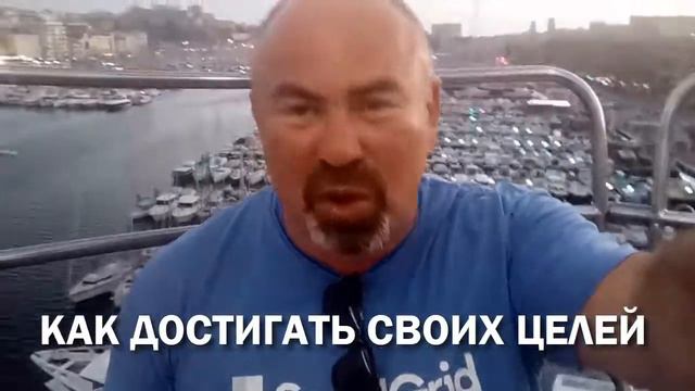 КАК ДОСТИГАТЬ СВОИХ ЦЕЛЕЙ