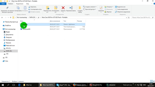 Где скачать Wise Care 365 кряк PRO Версии Бесплатно без вирусов 2017!