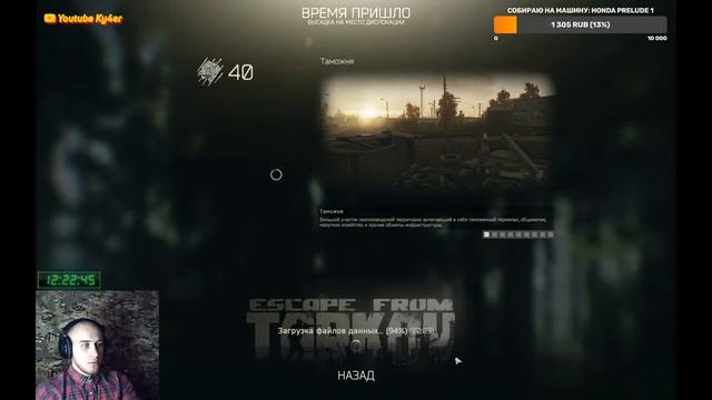 EFT: Охота на USEC'ов! смотреть онлайн