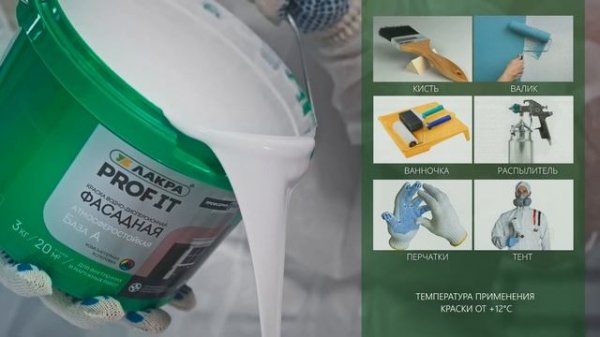 Фасадная ЛАКРА PROF it