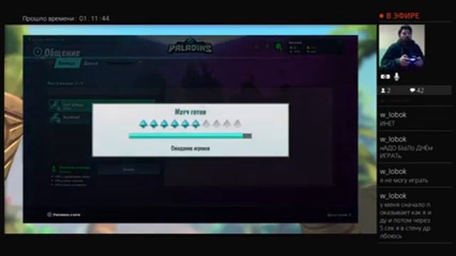 Paladins PS4 веселимся и учимся #2 смотреть онлайн