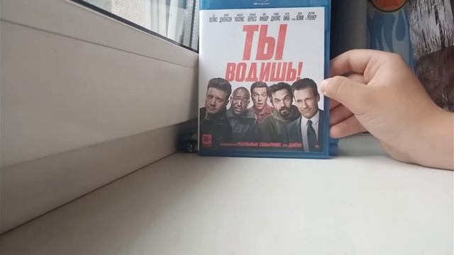Моя небольшая коллекция фильмов на Blu Ray смотреть онлайн