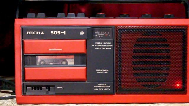 Магнитофон "Весна-309-1" смотреть онлайн