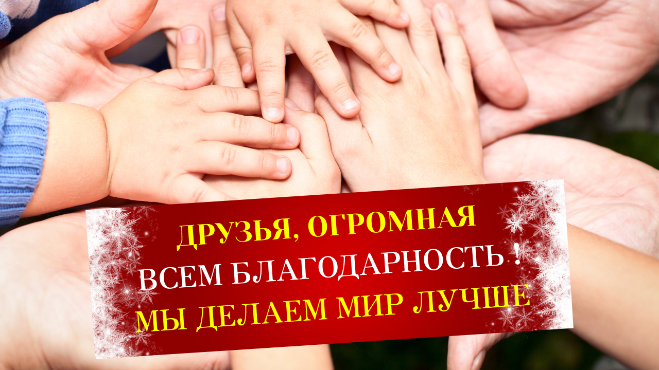 Друзья ! Даже играя в RAID Shadow Legends можно творить ДОБРЫЕ ДЕЛА ! Огромная всем БЛАГОДАРНОСТЬ ! смотреть онлайн