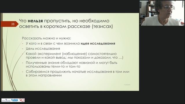 Тезисы к проекту как инструмент подготовки к защите проекта и Сборник тезисов как групп смотреть онлайн