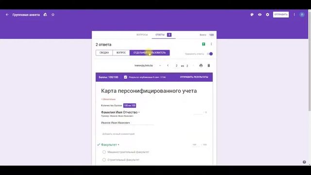Просмотр ответов чужой Google Формы смотреть онлайн
