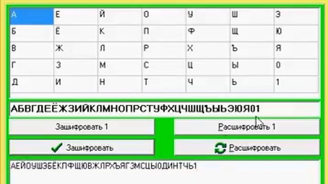 Шифр перестановки скитала смотреть онлайн