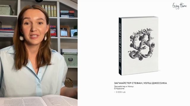 КНИЖНАЯ ПОЛКА | Какие книги почитать любителям дизайна? | Серия 1 смотреть онлайн