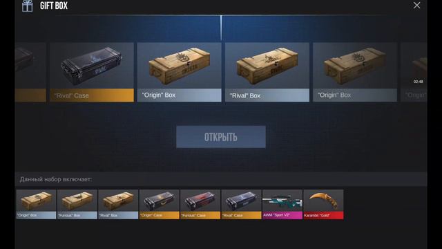 открываю 51 Giftbox в кейс симулятор стандофф 2