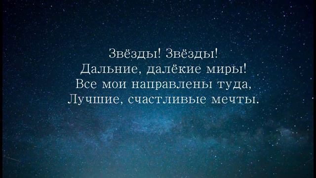 13. Я Устремляю Взор К Далёким Звёздам... смотреть онлайн