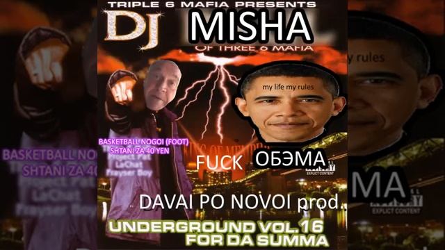 DJ MISHA - TRIPLE SIX MAFIA OBEME смотреть онлайн