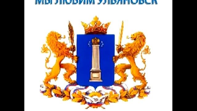 любимый Ульяновск смотреть онлайн