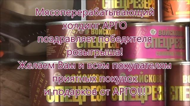 Купить консервы по цене производителя и выиграть электрогриль! смотреть онлайн