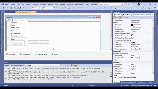 Свой блокнот 2(2) C# смотреть онлайн