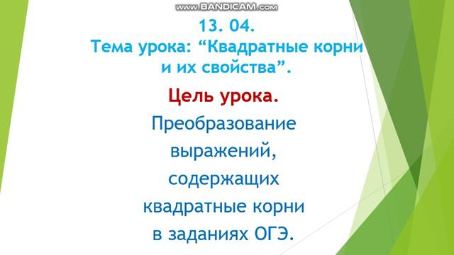 2 Начало второго урока смотреть онлайн