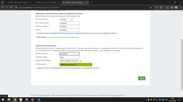 002. Установка Evolution CMS 3.x смотреть онлайн