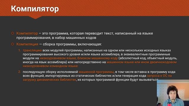 Основы кроссплатформенного программирования Лекция 1 смотреть онлайн