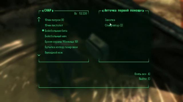 Fallout3 (поиски болотника) смотреть онлайн