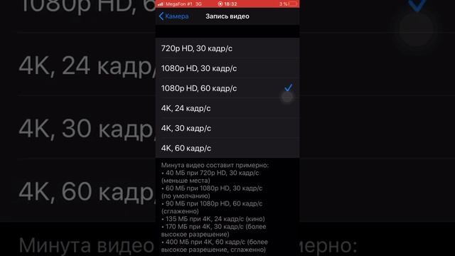 Как поменять разрешение видео на айфоне смотреть онлайн