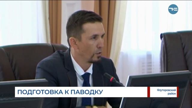 Подготовка к паводку смотреть онлайн