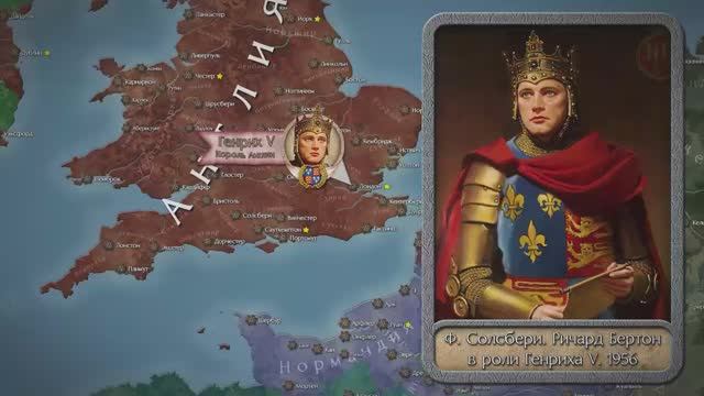 Битва при Азенкуре 1415 г Столетняя Война. смотреть онлайн