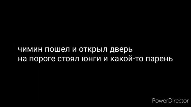 yoonmin/больше чем друзья/5 часть смотреть онлайн