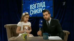 Взгляд снизу. Дети о дружбе и любви!