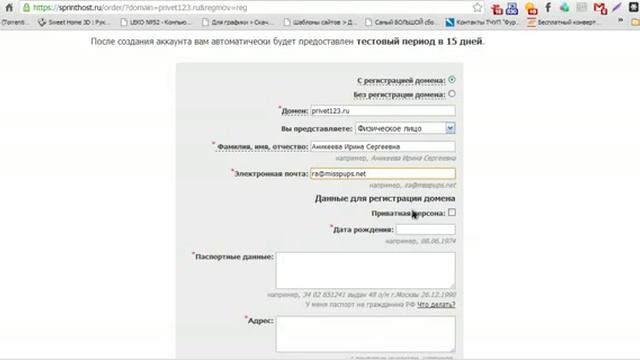 Как зарегистрировать и какой выбрать хостинг и домен смотреть онлайн
