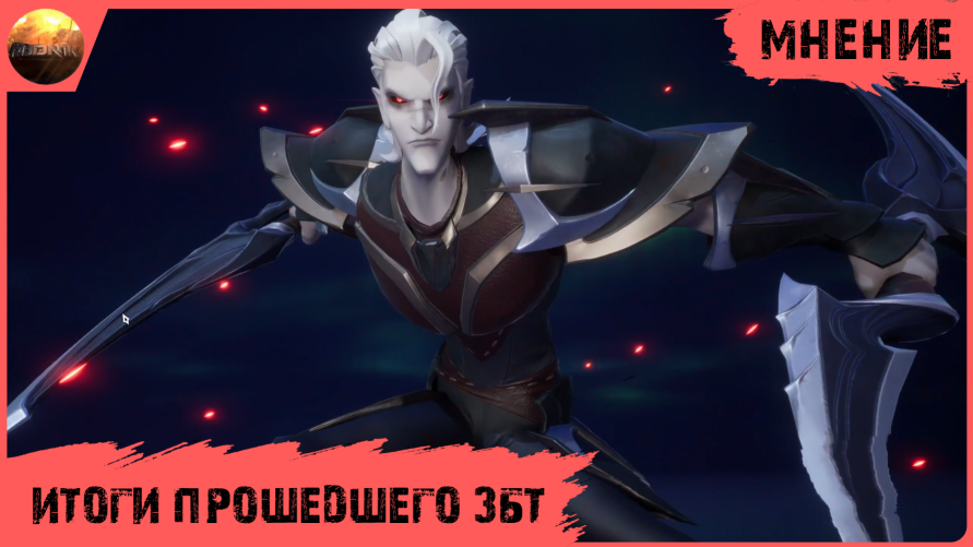 Tarisland - Итоги и размышления о ЗБТ (Обзор) смотреть онлайн