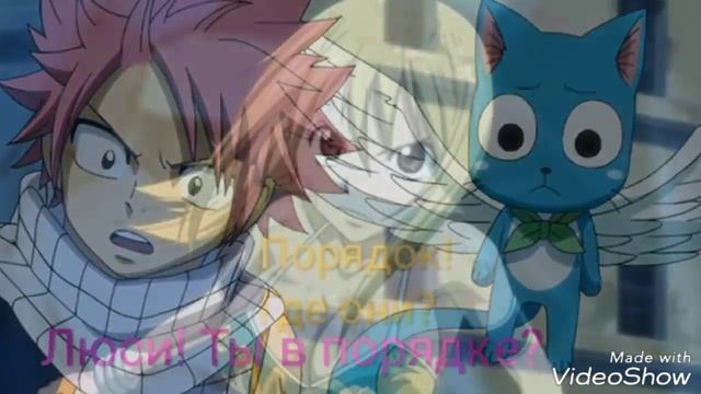 Комикс Сказка о Хвосте феи часть 4/ Lera Toy смотреть онлайн