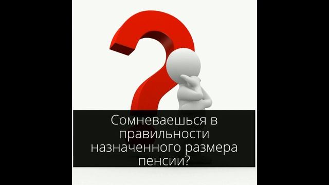 Как увеличивает пенсию "советский" стаж смотреть онлайн