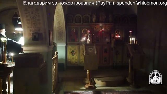 Малое повечерие , 25-я седмица по Пятидесятнице, пятница. смотреть онлайн