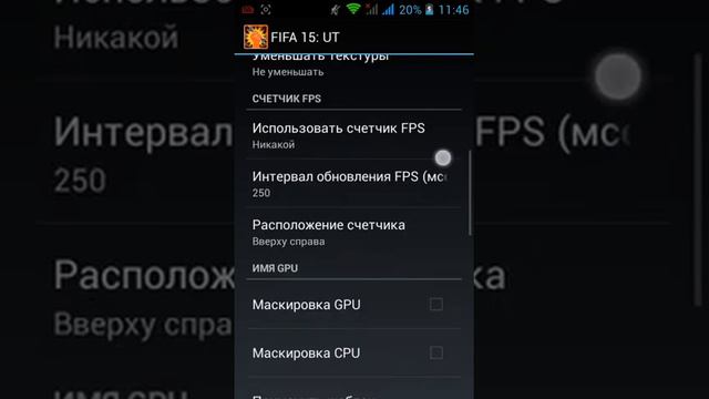 Как зделать чтоб Fifa 15 не вылетала смотреть онлайн