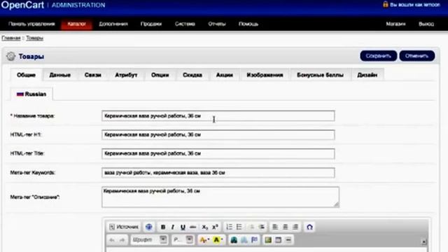 Как добавлять товар в магазин Opencart видео ( http://web-stydia.com/ ) смотреть онлайн