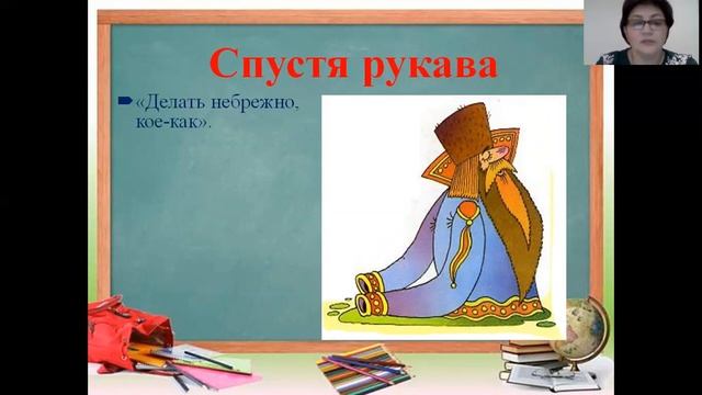 Литературные источники фразеологизмов смотреть онлайн