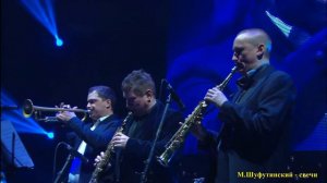 М Шуфутинский - свечи