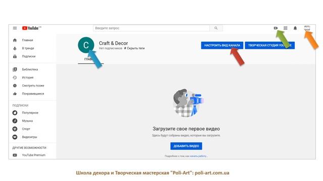 Как открыть второй YouTube канал на одном аккаунте (2020) смотреть онлайн