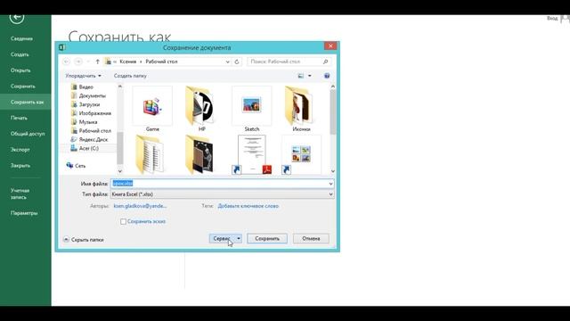 Урок 16. Пароль в Microsoft Excel смотреть онлайн