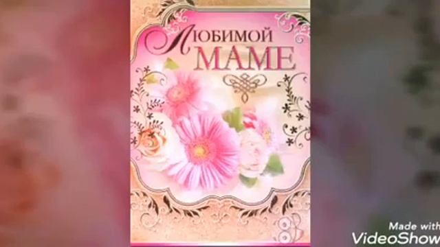 Видеоролик для мамы подарок смотреть онлайн