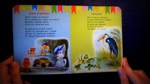 Стихи для малышей. Агния Барто. Часть 2. Poems for children. Agnes Barto. Part 2.