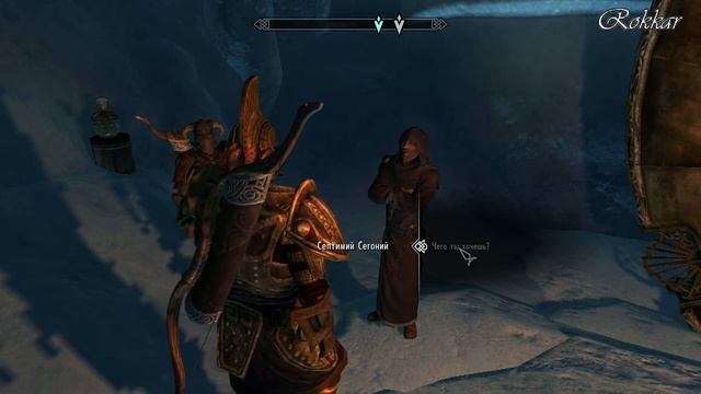 Прохождение TESV - Септимий Сегоний