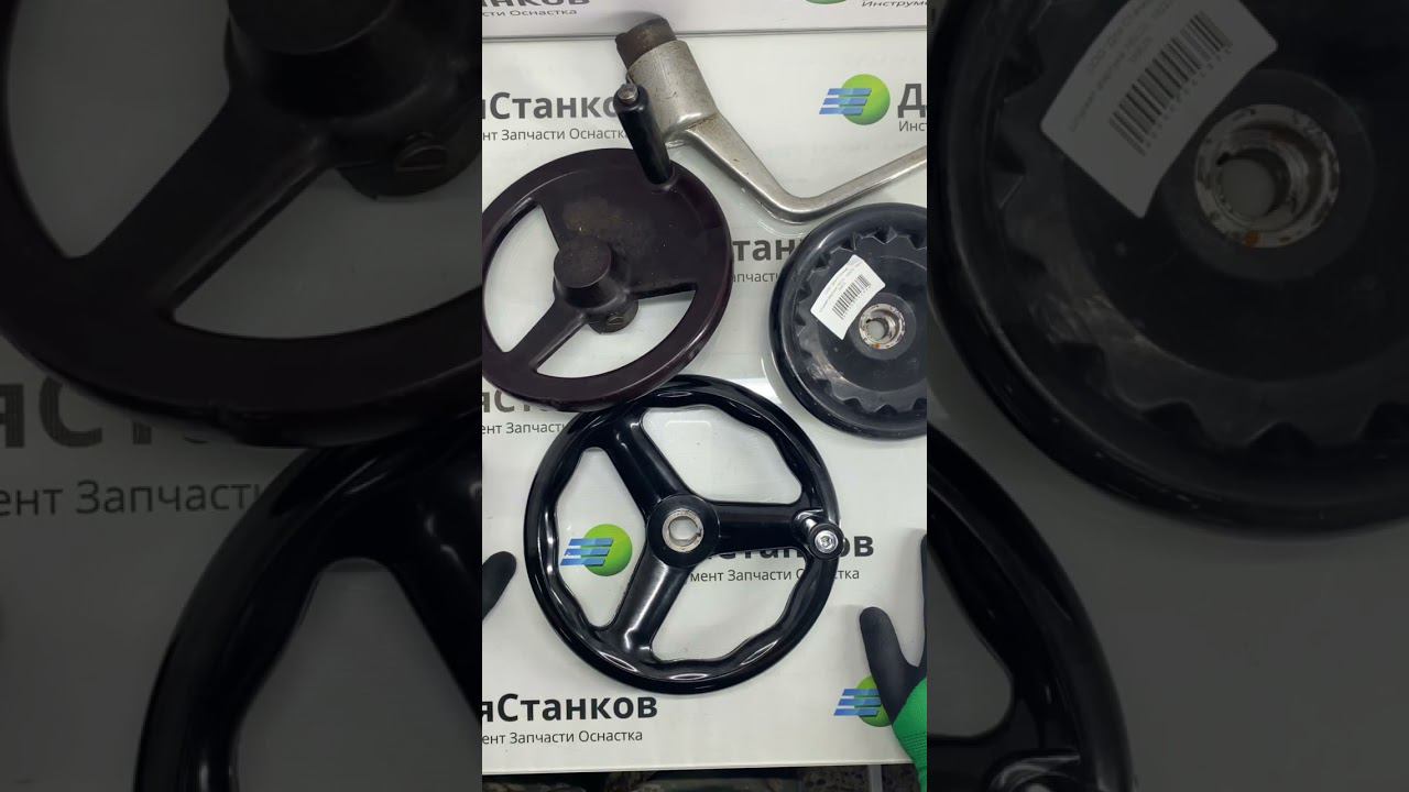 Штурвал для станка - бакелит. Это надежность, износостойкость и красота.