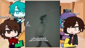 ~°Реакция Дух моей общаги на тт про Олежу°~ (1/?)