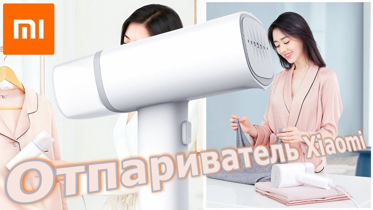 Отпариватель Xiaomi (Сяоми) Mijia Zanjia Garment Steamer GT-301W. Ручной портативный смотреть онлайн