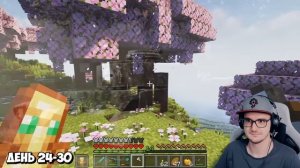 Майнкрафт ► 100 Дней Выживания в Тропах и Сказках в MineCraft Хардкоре ! ( Некич Nekich ) | Реакция