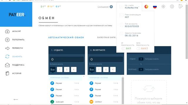 Golden birds вывод за 2 месяца полностью!!! смотреть онлайн